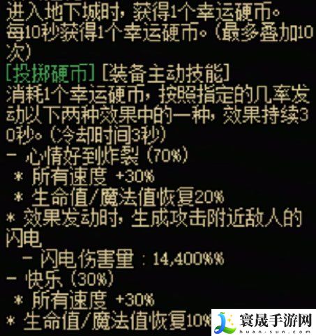 地下城与勇士:起源魔法师全传世武器属性一览:环境互动与机关陷阱利用技巧