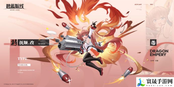 碧蓝航线SR抚顺改造方法：以应对各种挑战