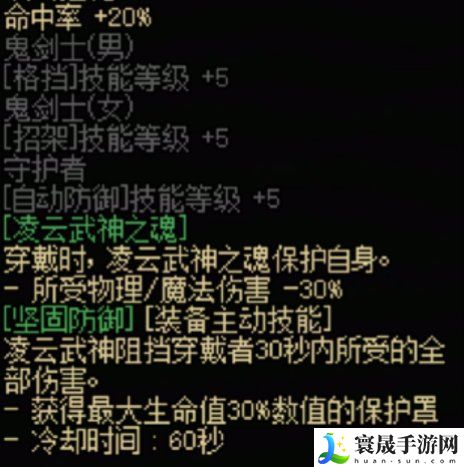 地下城与勇士：起源鬼剑士守护者全传世武器特性一览：装备属性对比与选择策略
