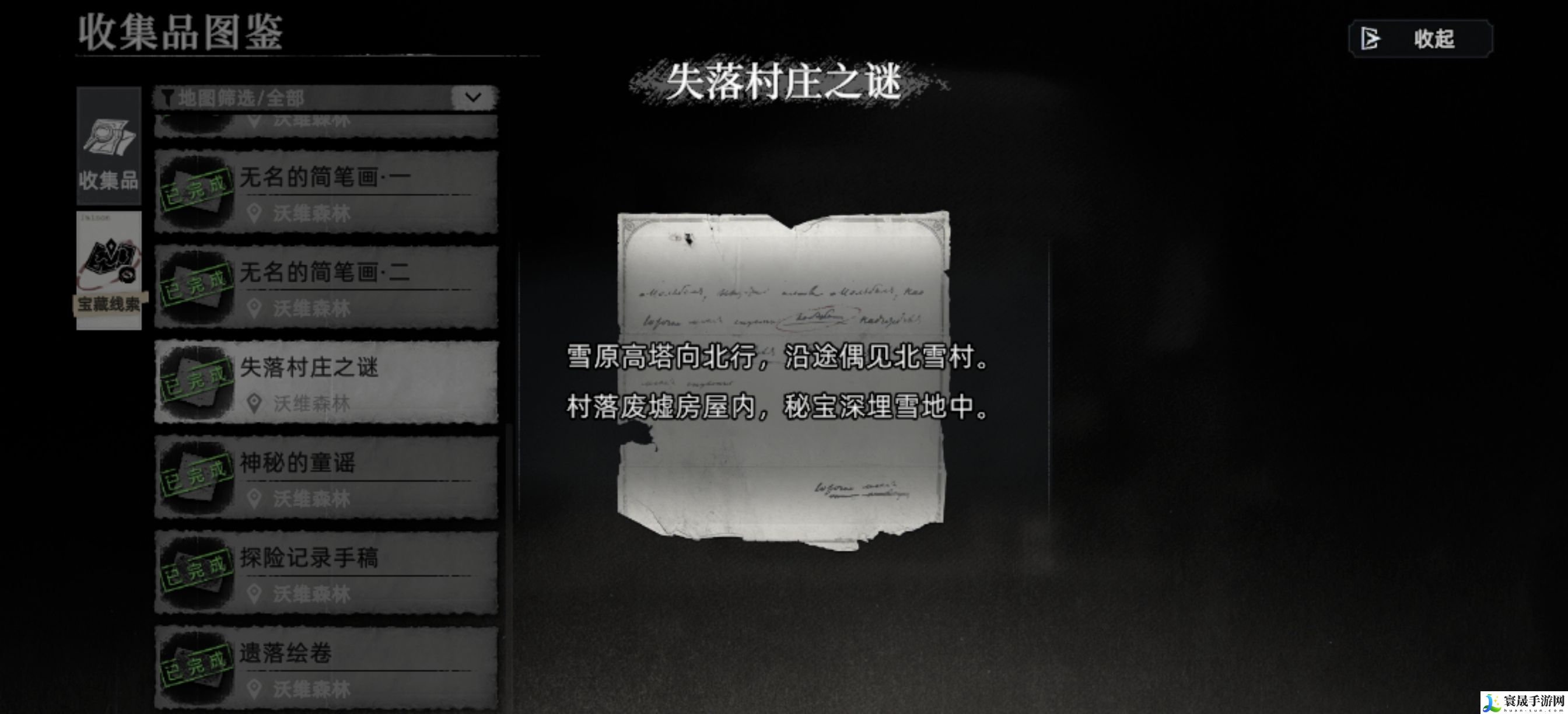 荒原曙光沃维森林藏宝图大全:地图导航与路线规划建议