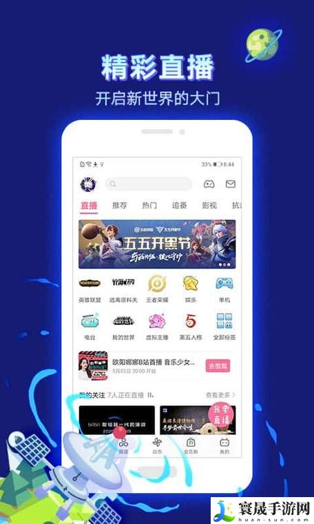 b站软件推广网站2023