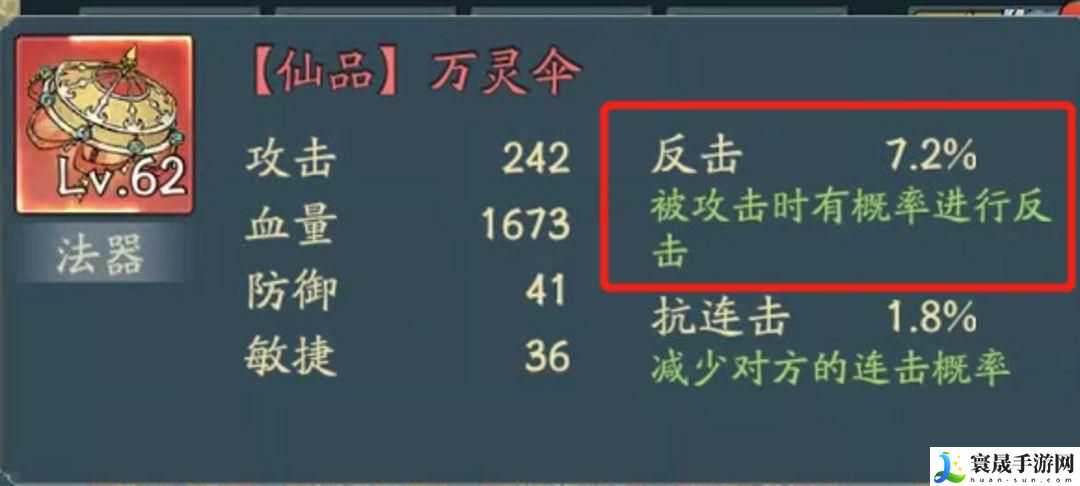 寻道大千5-10怎么过-5-10通关技巧