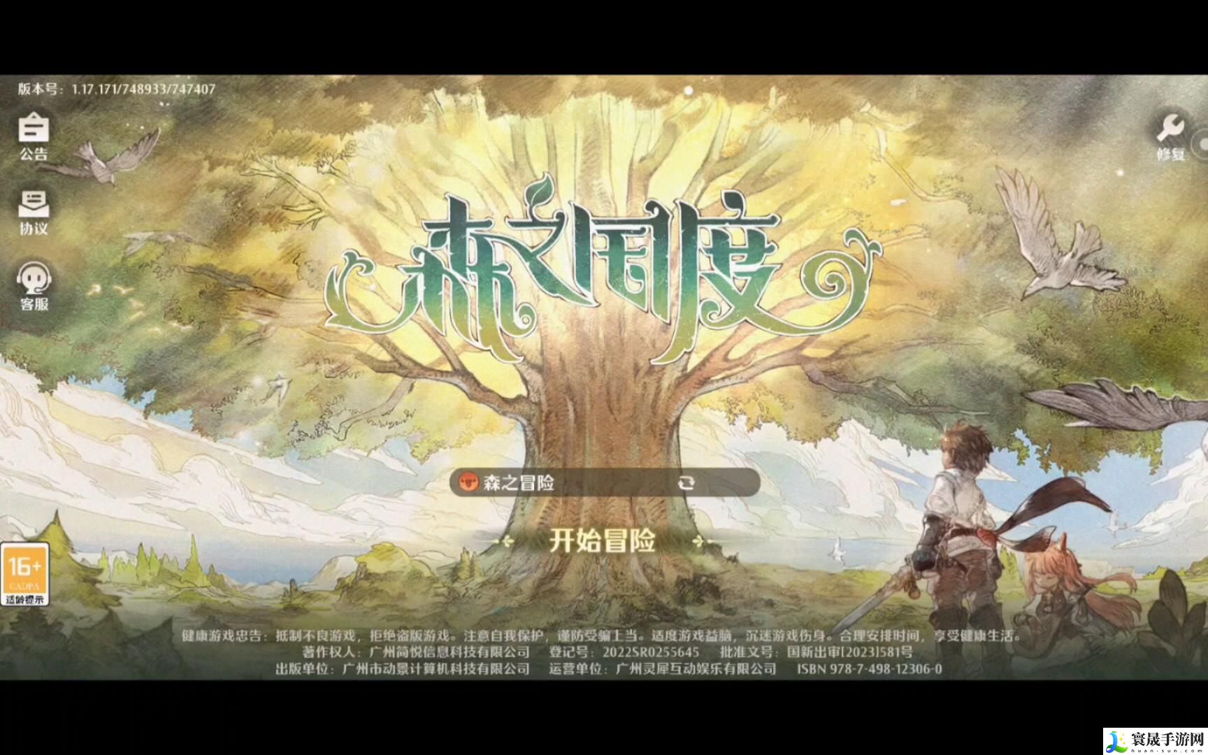 森之国度工匠职业怎么样-工匠职业介绍