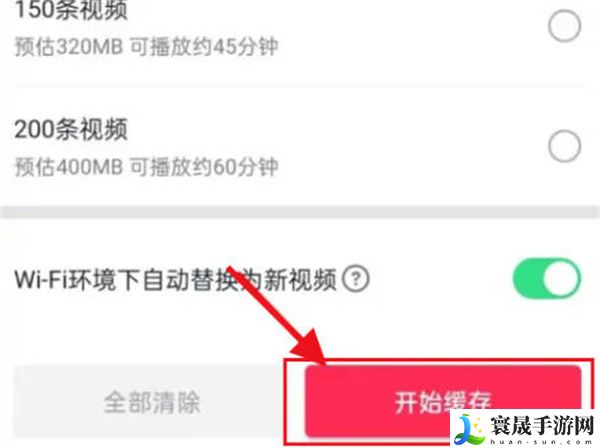 《抖音》离线模式进入方法