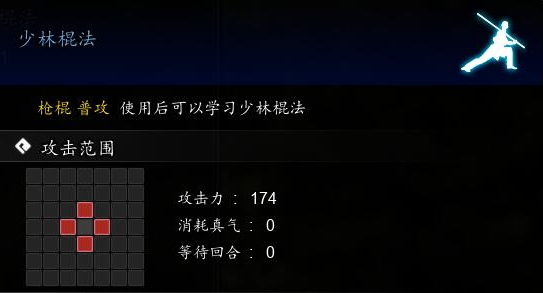 逸剑风云决少林棍法怎么获得-少林棍法获取方法