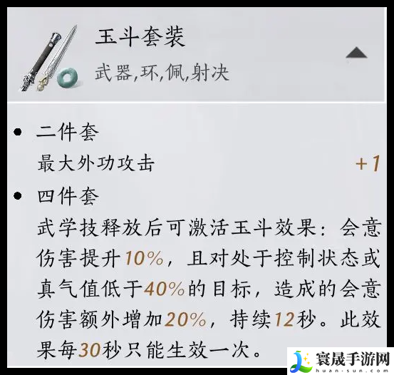 燕云十六声无名剑法套装选择攻略：战斗中的爆发与持续输出