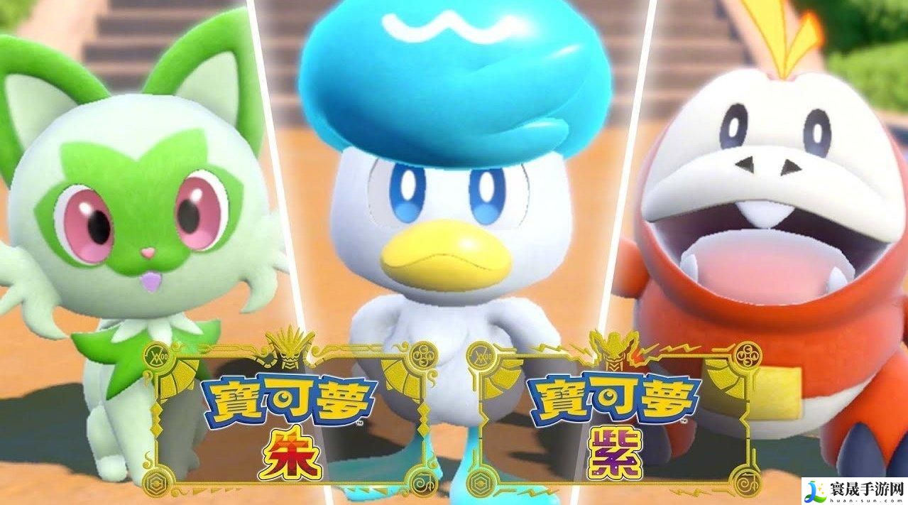 宝可梦朱紫水井面具怎么获得-水井面具获取方法