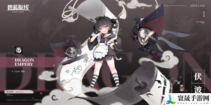 碧蓝航线SR驱逐伏波获得方法:攻略教你控制