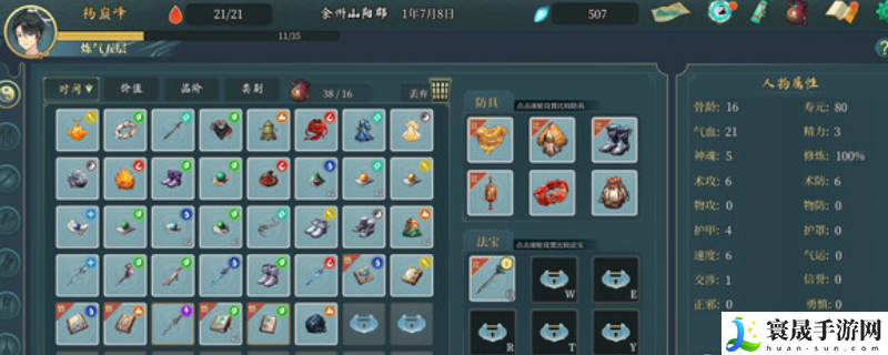 造化仙缘游戏配置要求介绍：高效刷怪点策略