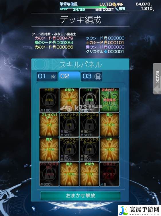 MOBIUS最终幻想全系统图文攻略 在游戏中保持积极的心态和情绪