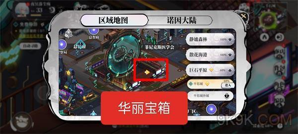 光隙解语千石城宝箱怎么获得-千石城宝箱获取方法