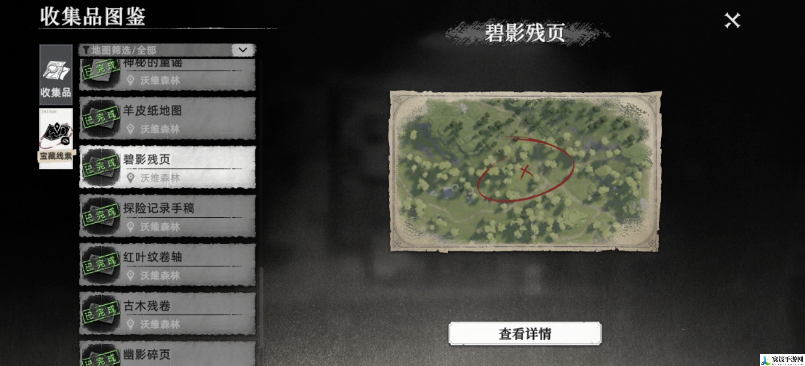 荒原曙光沃维森林藏宝图大全:地图导航与路线规划建议