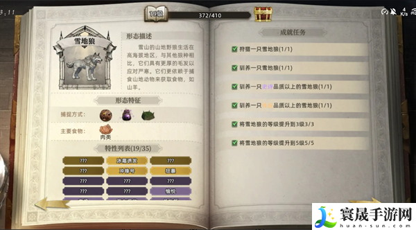 荒原曙光宠物图鉴大全：神秘任务全解锁步骤