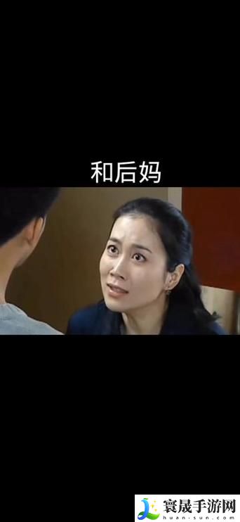 爱上继子的母亲免费版电视剧