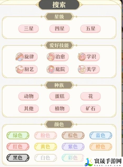 《精灵之境》凑羁绊方法