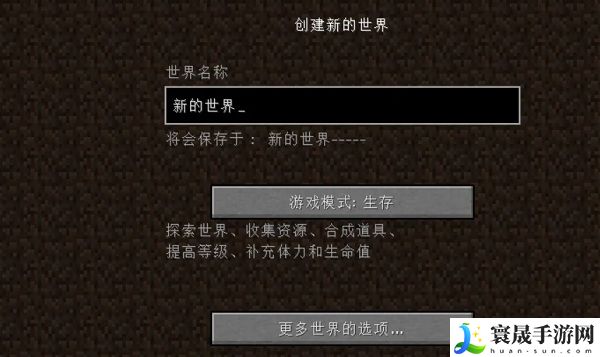 《我的世界》骨粉获取方法