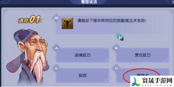 梦幻西游教师节活动题库答案是什么-教师节活动题库答案分享