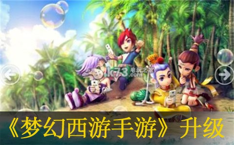 梦幻西游手游50级后升级经验 宠物技能搭配与战斗节奏