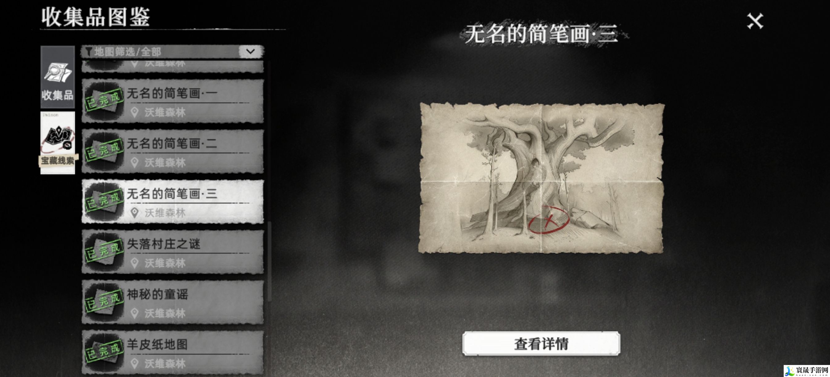 荒原曙光沃维森林藏宝图大全:地图导航与路线规划建议