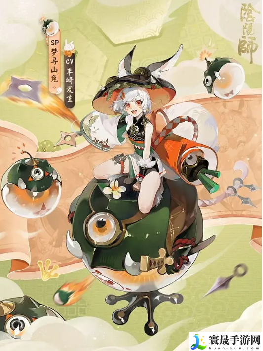 阴阳师SP山兔游梦琼宇怎么样-SP山兔游梦琼宇详情介绍