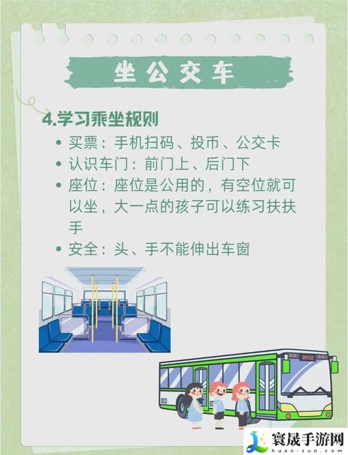 在公交车上弄到高C了怎么办