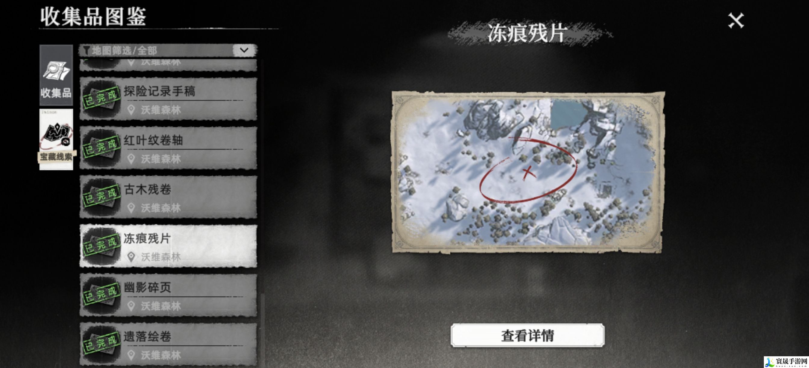 荒原曙光沃维森林藏宝图大全:地图导航与路线规划建议