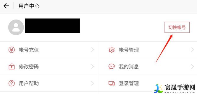 《哈利波特：魔法觉醒》切换账号方法
