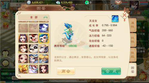 大话西游手游召唤兽大全 召唤兽获得方法 稀有物品获取攻略