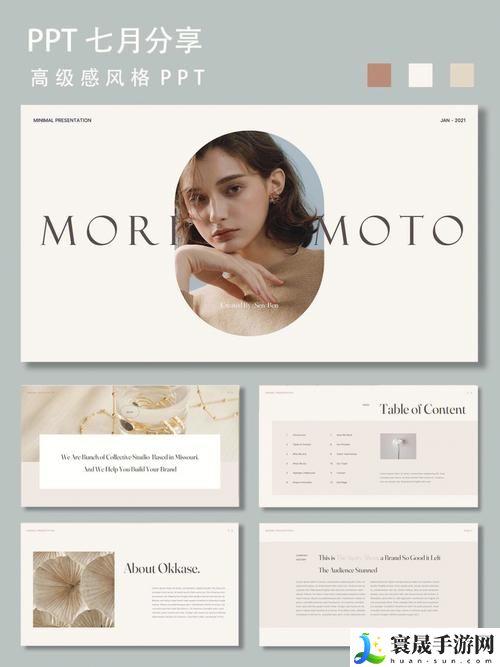 欧美大片ppt免费ppt