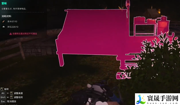 《七日世界》临时营帐安装方法