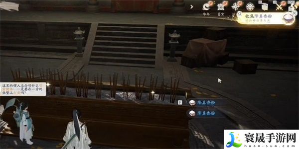 《射雕手游》降真香粉收集方法