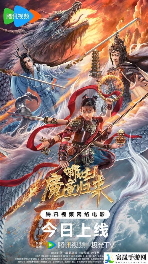 7777影院免费观看电视剧大全哪吒