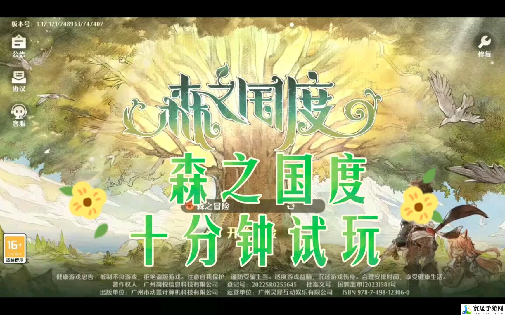 森之国度料理师做什么的-料理师职业介绍