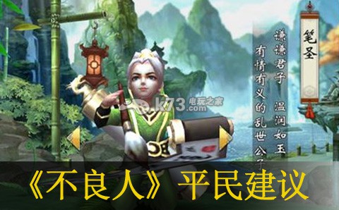 不良人手游平民小建议 高效完成任务链全攻略