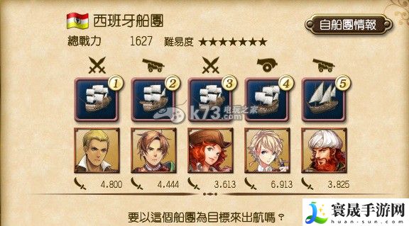大航海时代5快速练级攻略 制定针对性的战斗策略