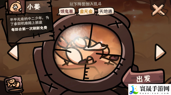 西行乱斗挑战模式玩法思路：深入了解游戏机制