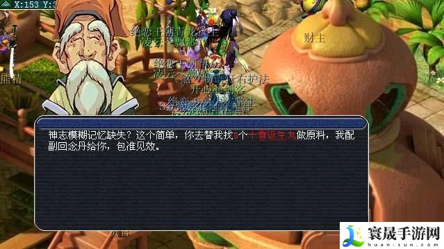 梦幻西游泪痕碗之念神器任务-泪痕碗之念任务详情攻略