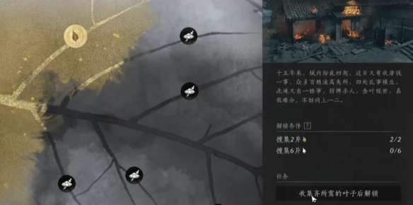 燕云十六声一叶平生任务攻略：隐藏彩蛋获取技巧