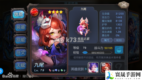 超神战记阿卡丽属性分析 解锁隐藏技能与加成
