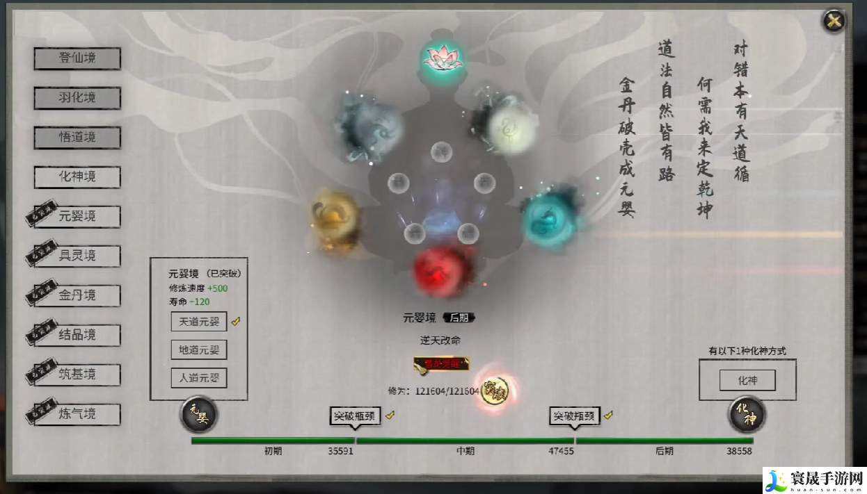 鬼谷八荒潜龙觉醒攻略:攻略明确升级要点