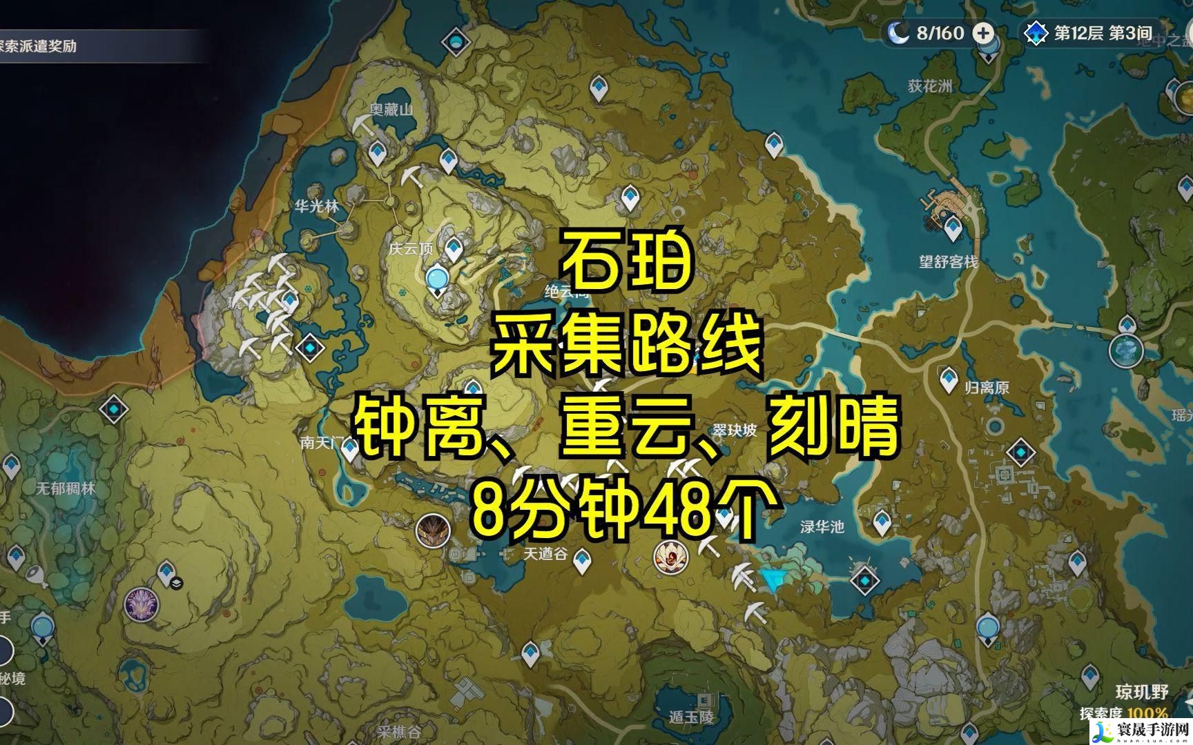 原神石珀在哪里采集-石珀采集位置一览