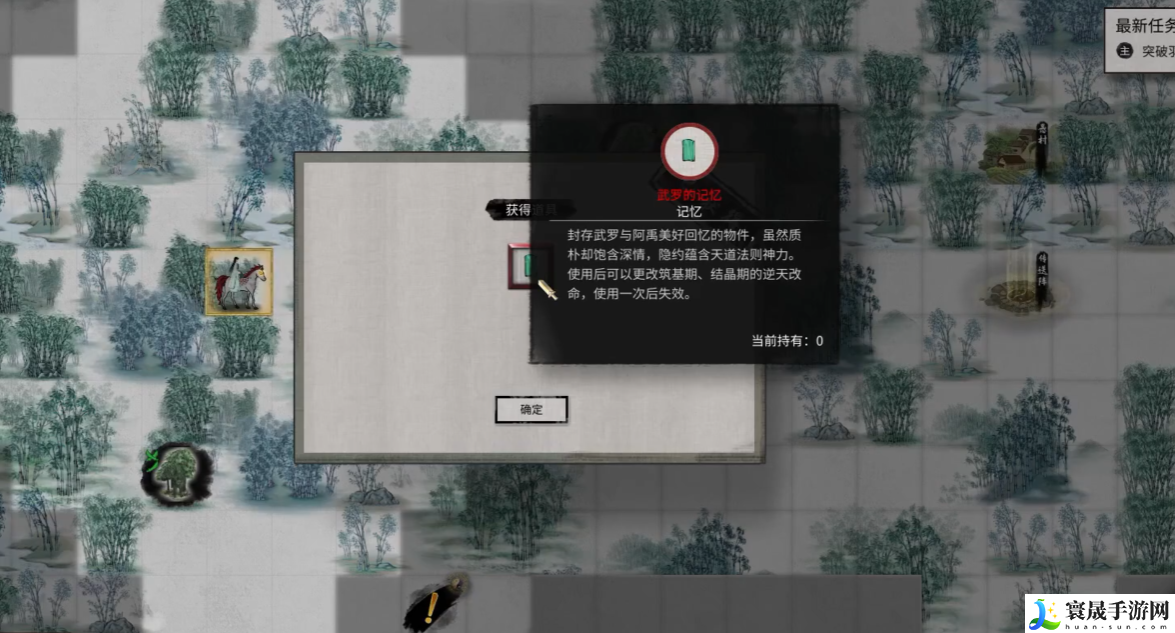 鬼谷八荒双仪村奇遇介绍：攻略教你灵活运用策略