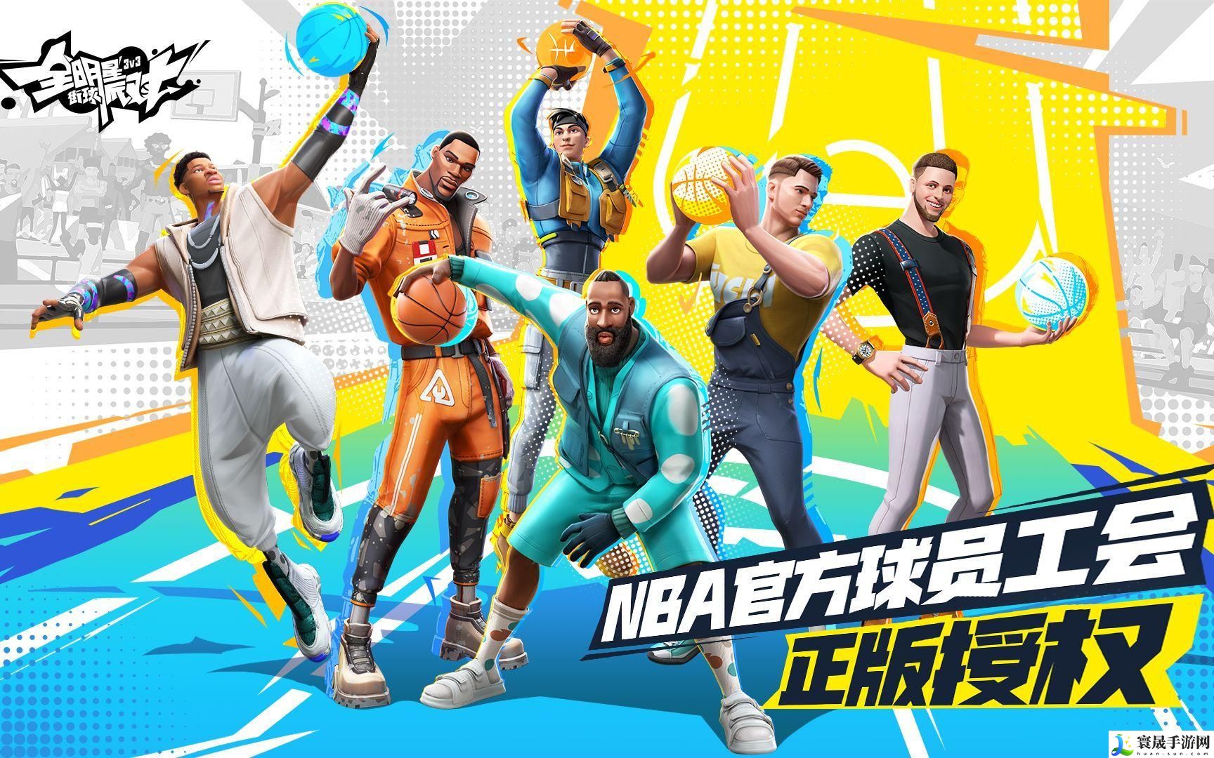 全明星街球派对字母哥队友选谁-字母哥阵容搭配