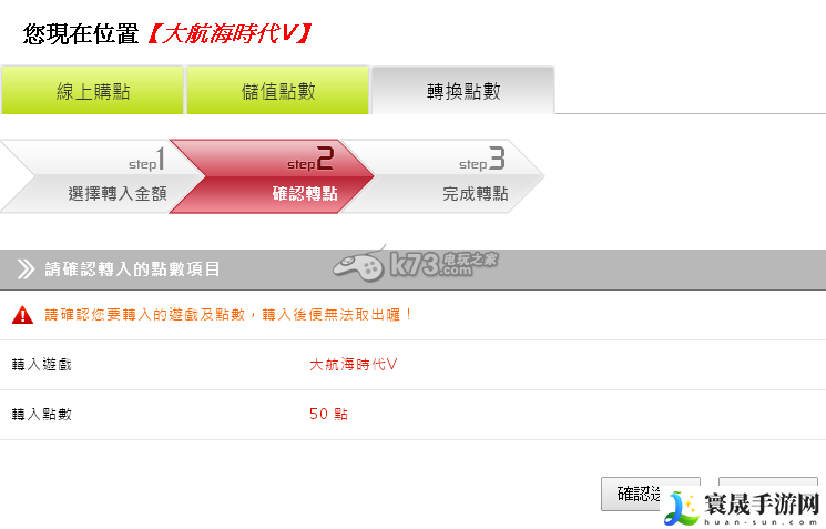 大航海时代5充值转点教程 稀有称号获取条件