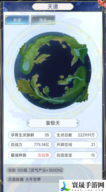 天道创造兑换码汇总-礼包码大全分享