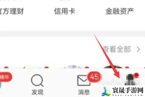 《微博》密码修改方法