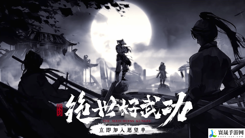 绝世好武功天命解锁攻略-全天命解锁方法