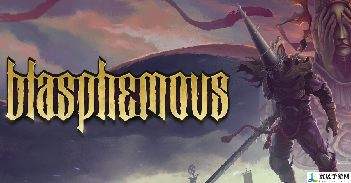 神之亵渎2找到姐妹怎么过-找到姐妹通关攻略