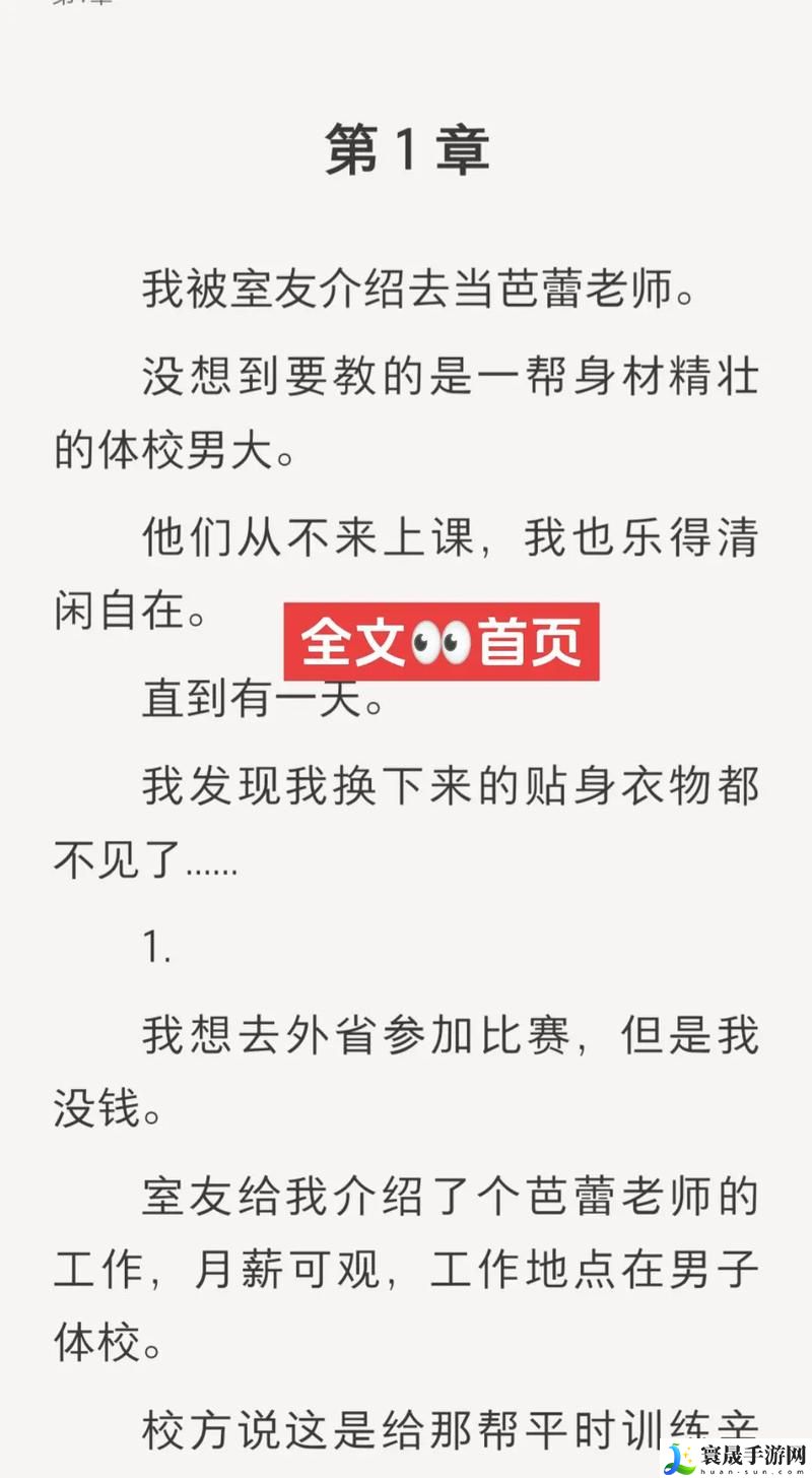 啊⋯老师⋯好硬⋯***⋯小说