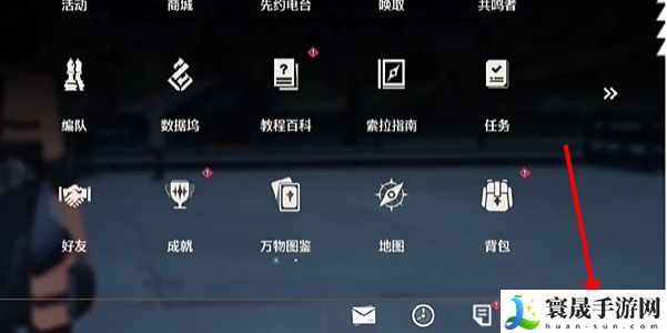 《鸣潮》画质设置方法